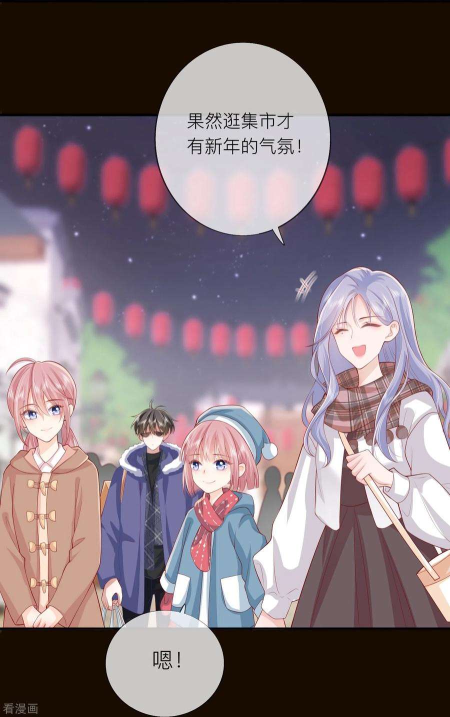 星与星的距离45话 不同的路