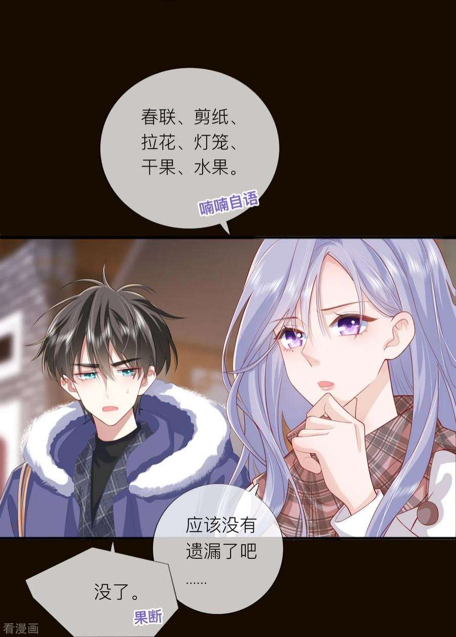 星与星的距离45话 不同的路