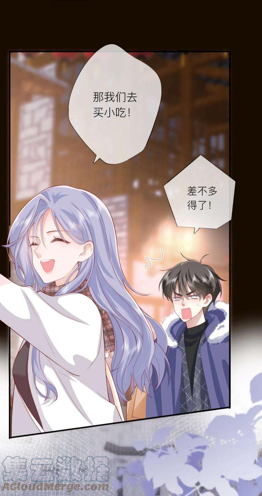 星与星的距离45话 不同的路