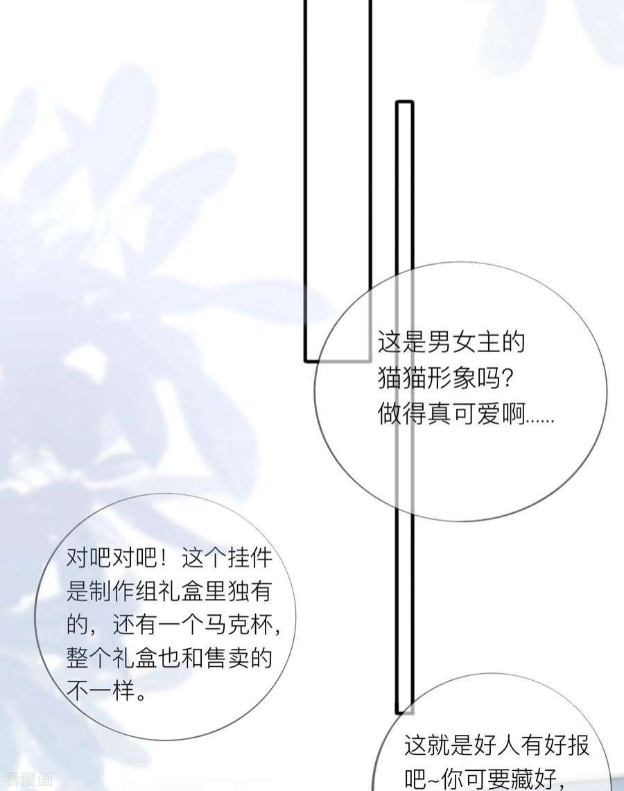 星与星的距离45话 不同的路