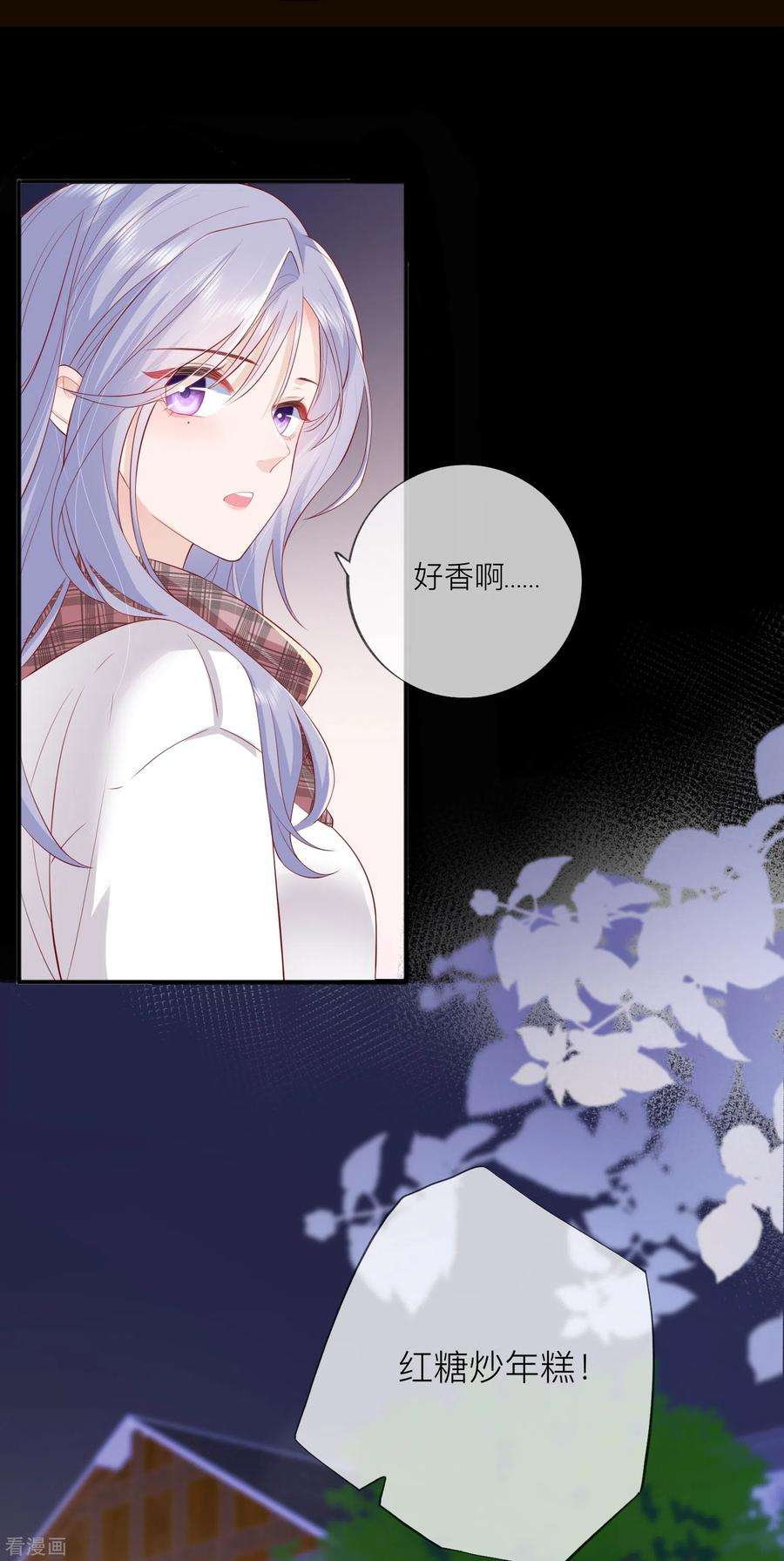 星与星的距离45话 不同的路