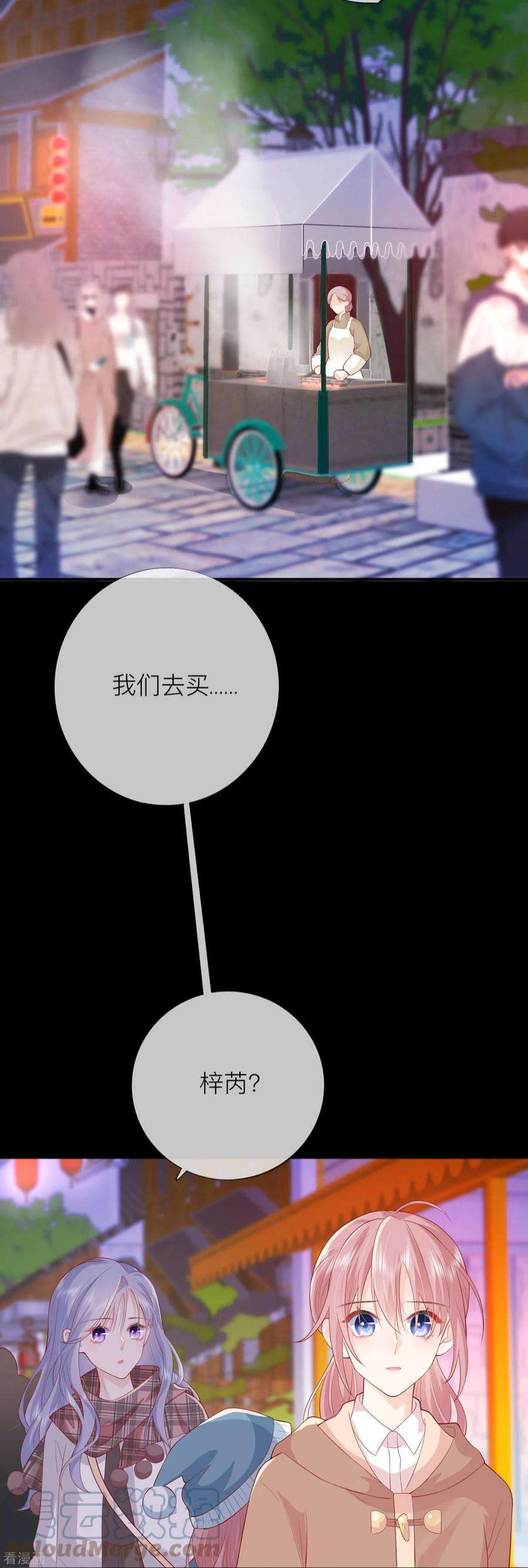 星与星的距离45话 不同的路