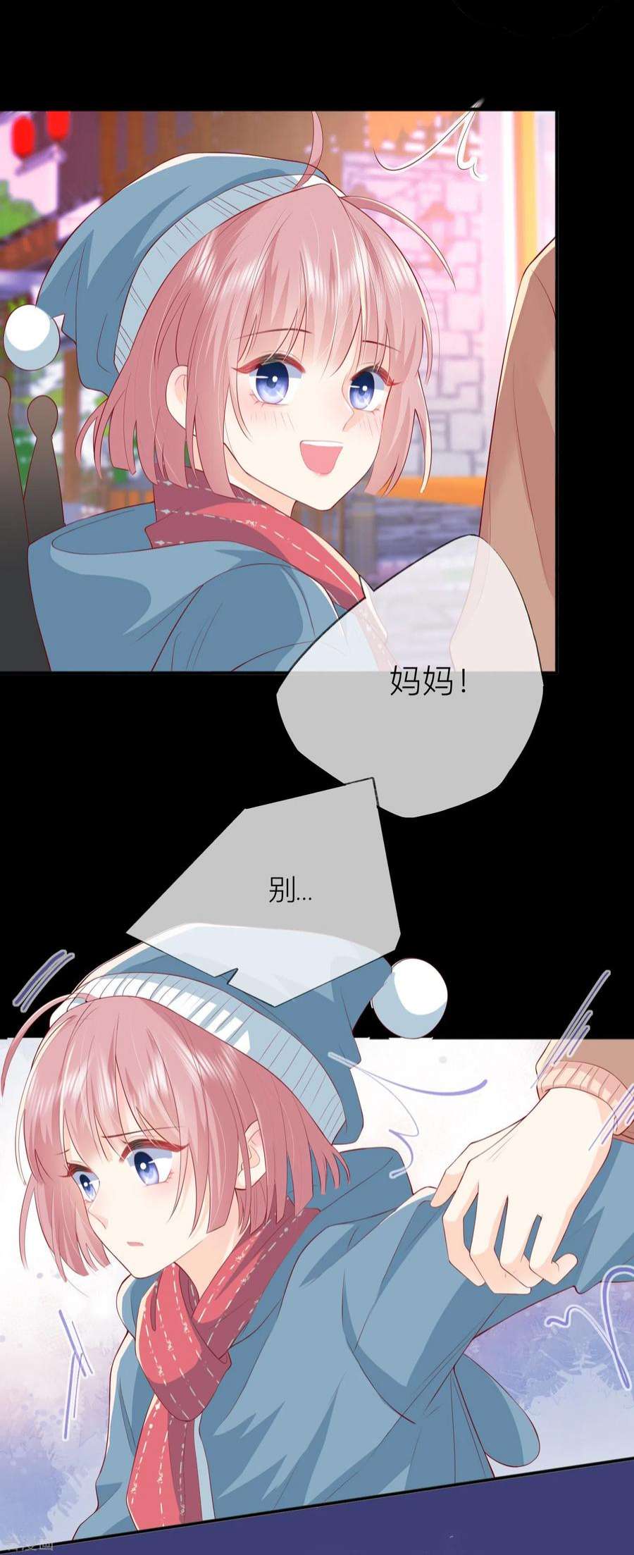 星与星的距离45话 不同的路