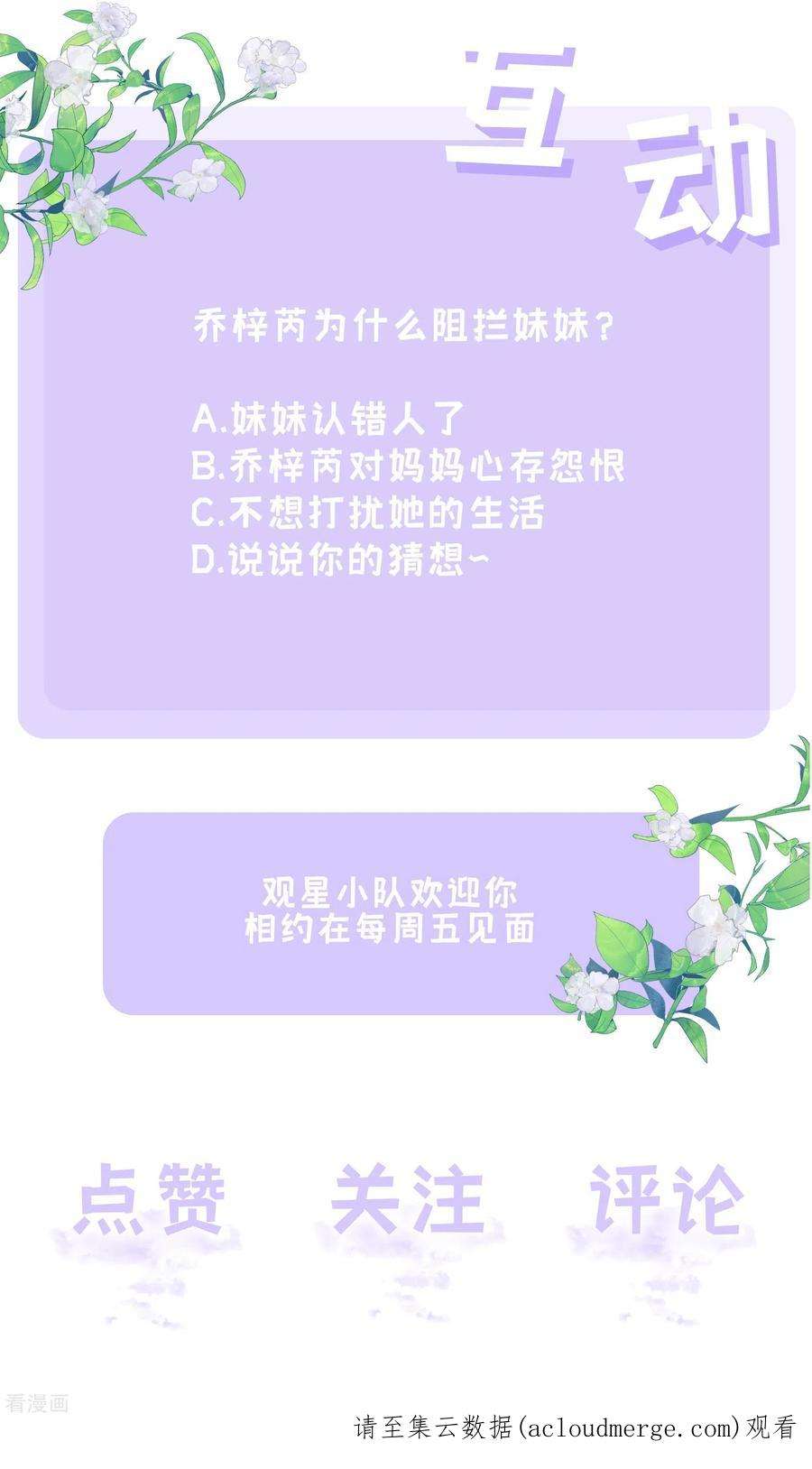 星与星的距离45话 不同的路