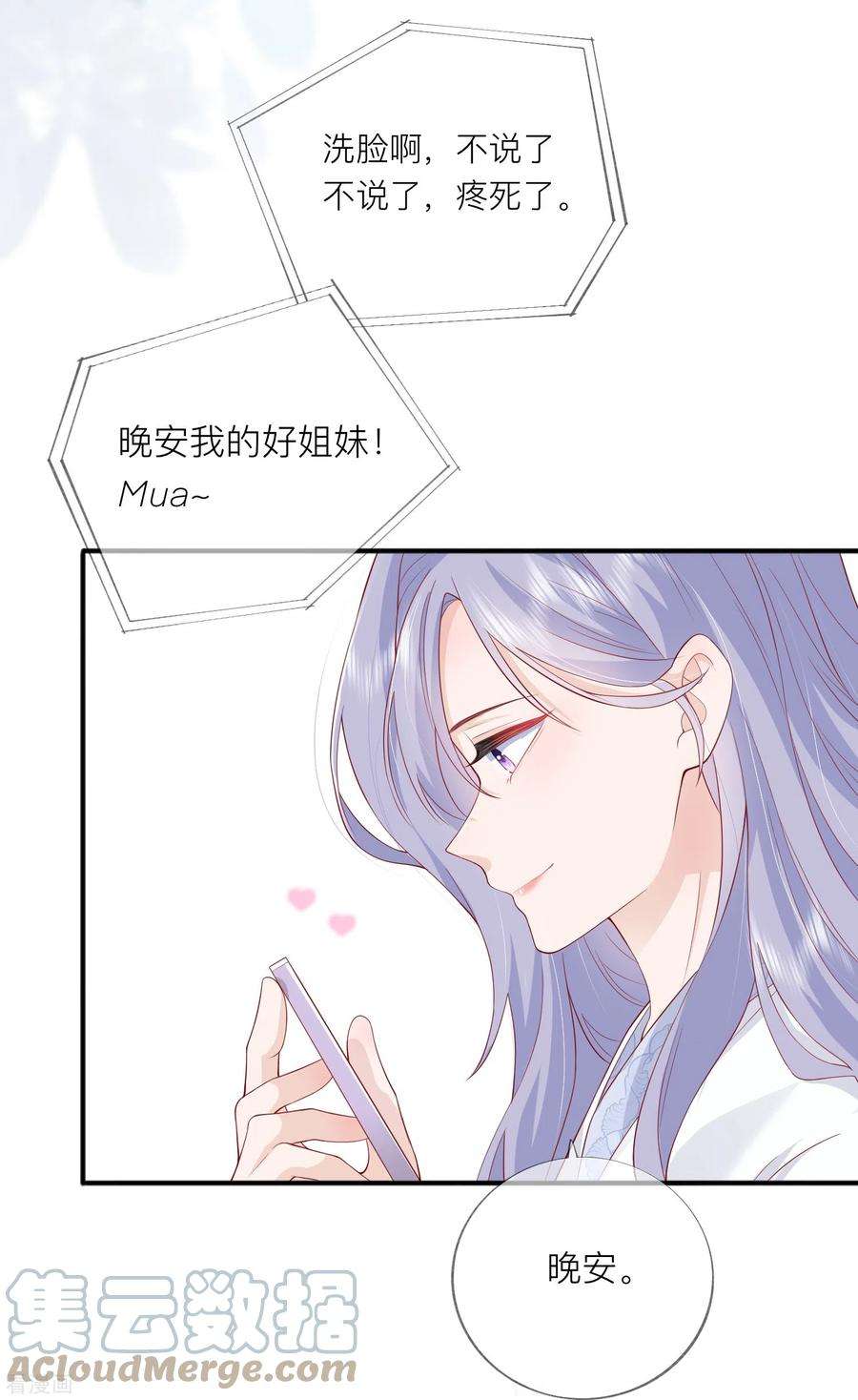 星与星的距离45话 不同的路