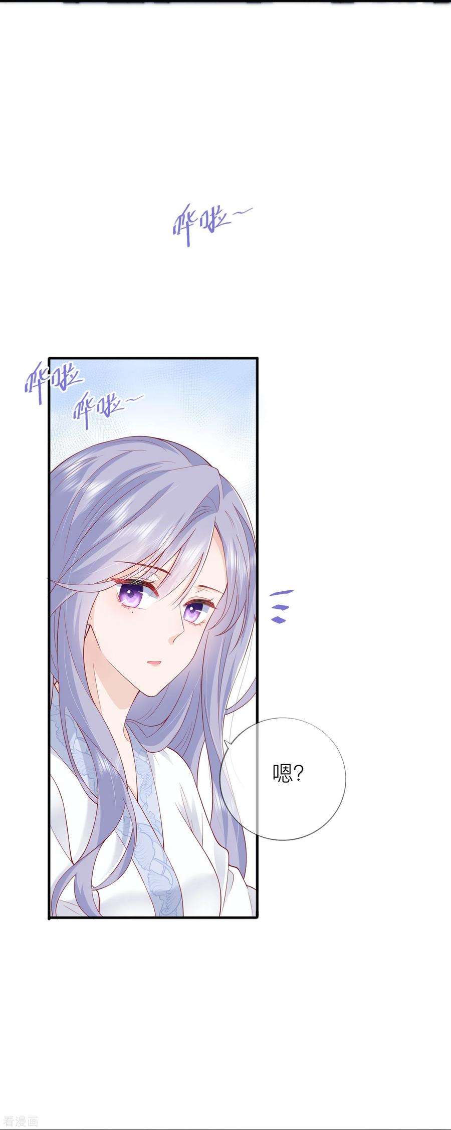 星与星的距离45话 不同的路