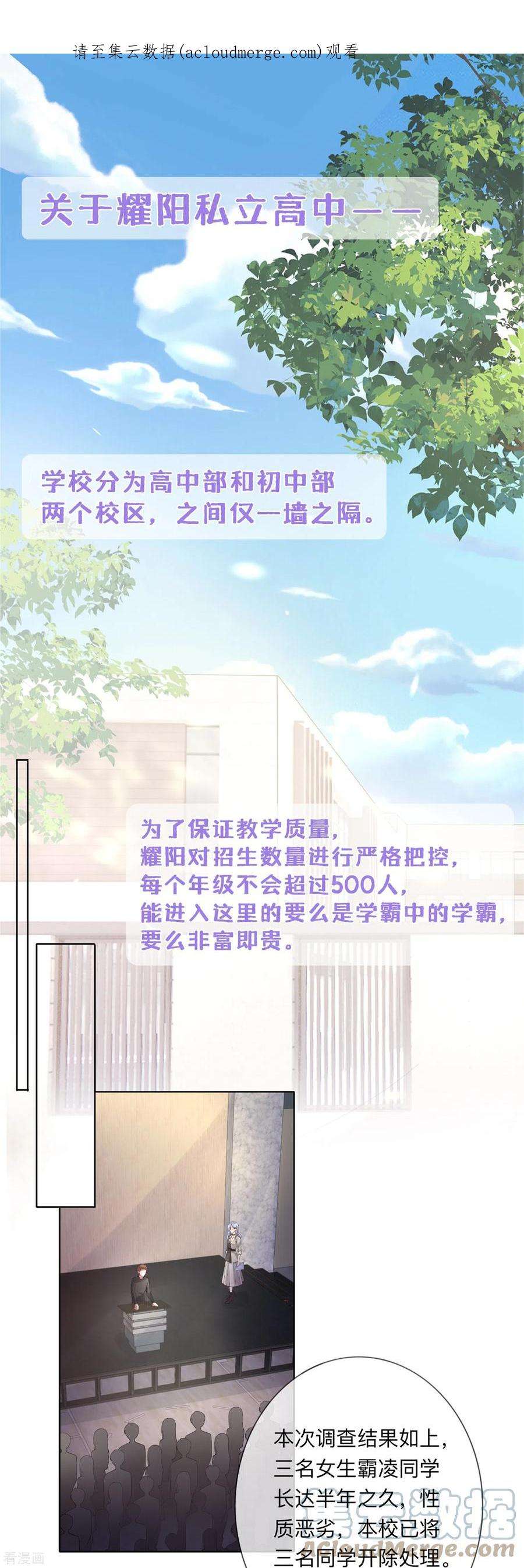 星与星的距离番外 关于耀阳私立高中