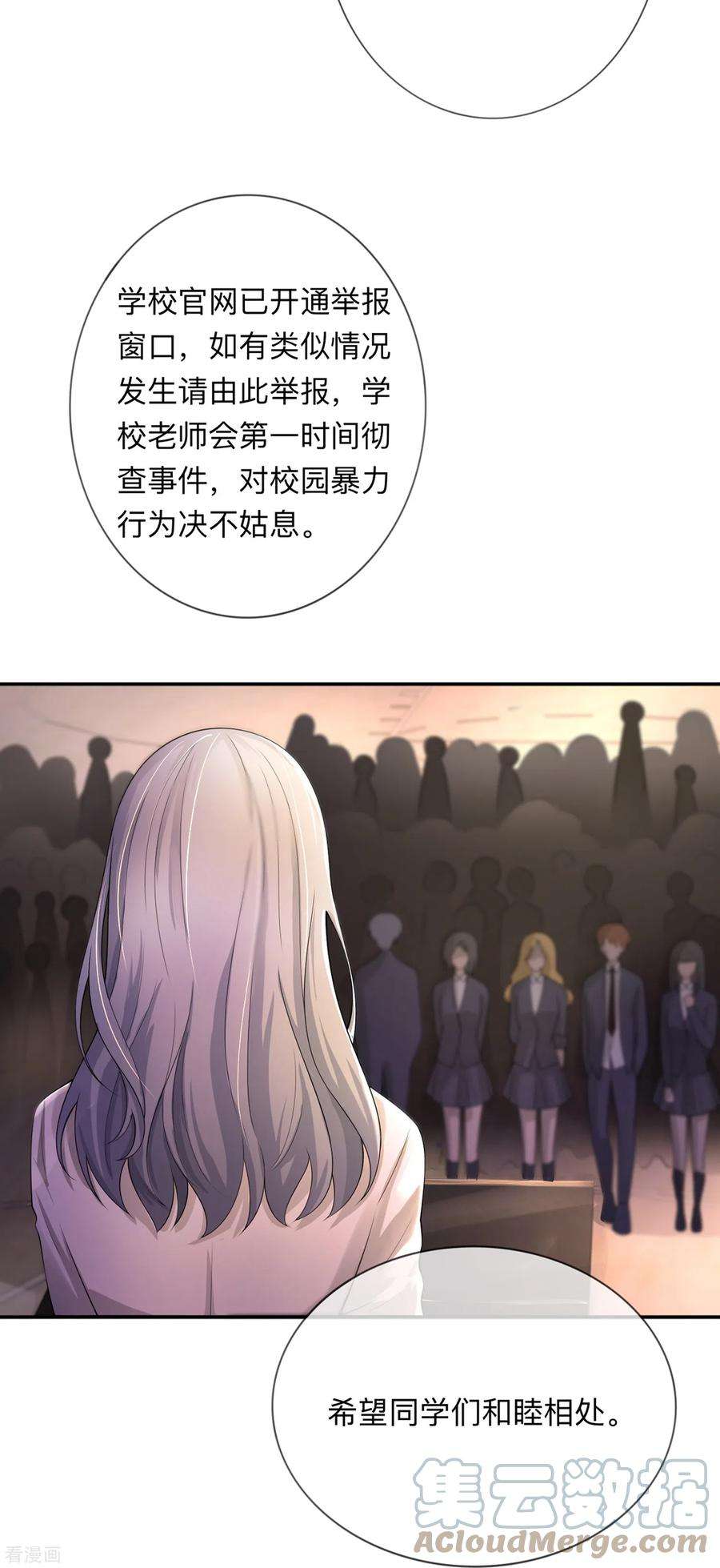 星与星的距离番外 关于耀阳私立高中