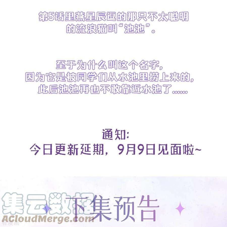 星与星的距离番外 关于耀阳私立高中