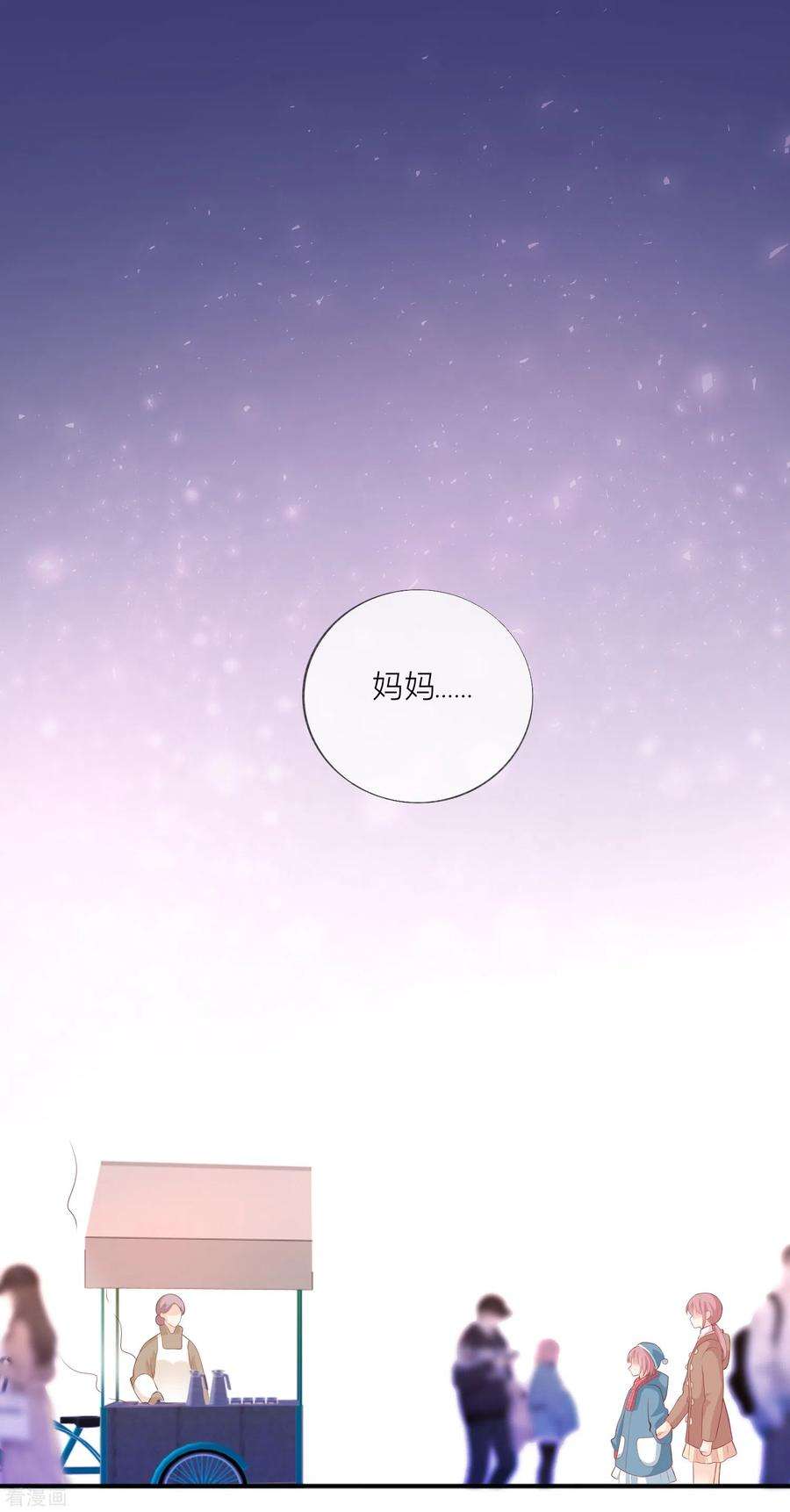 星与星的距离46话 替代品