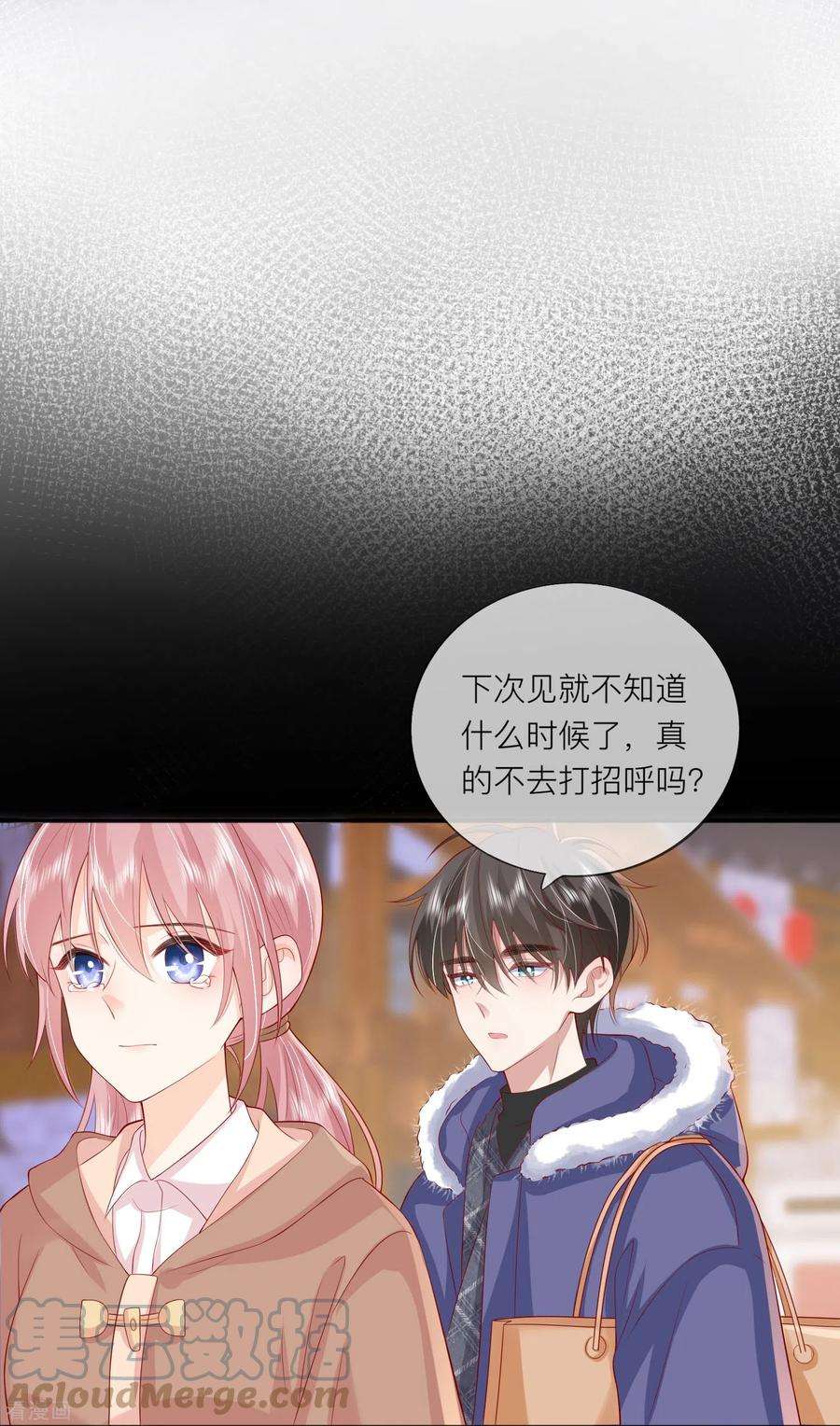 星与星的距离46话 替代品