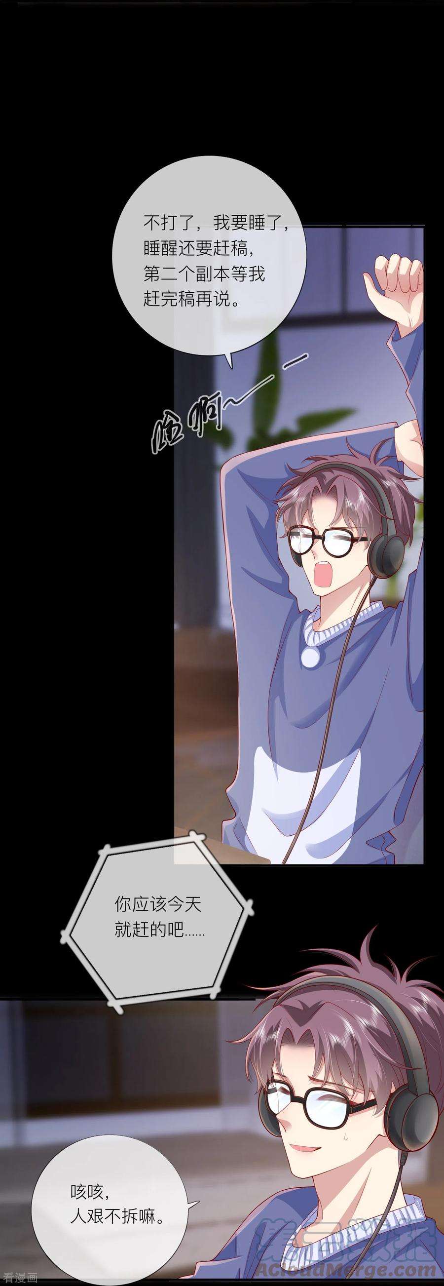 星与星的距离46话 替代品