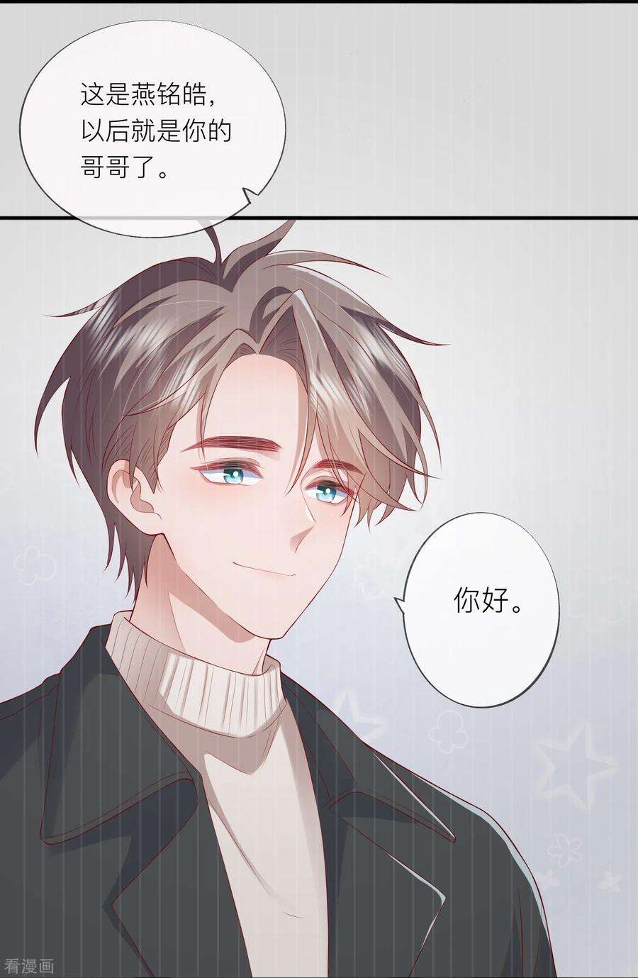 星与星的距离46话 替代品