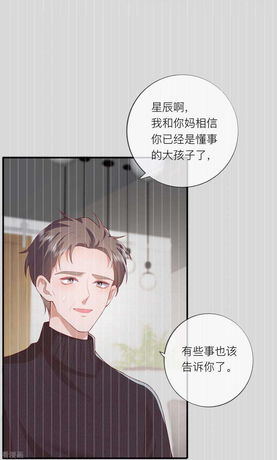 星与星的距离46话 替代品