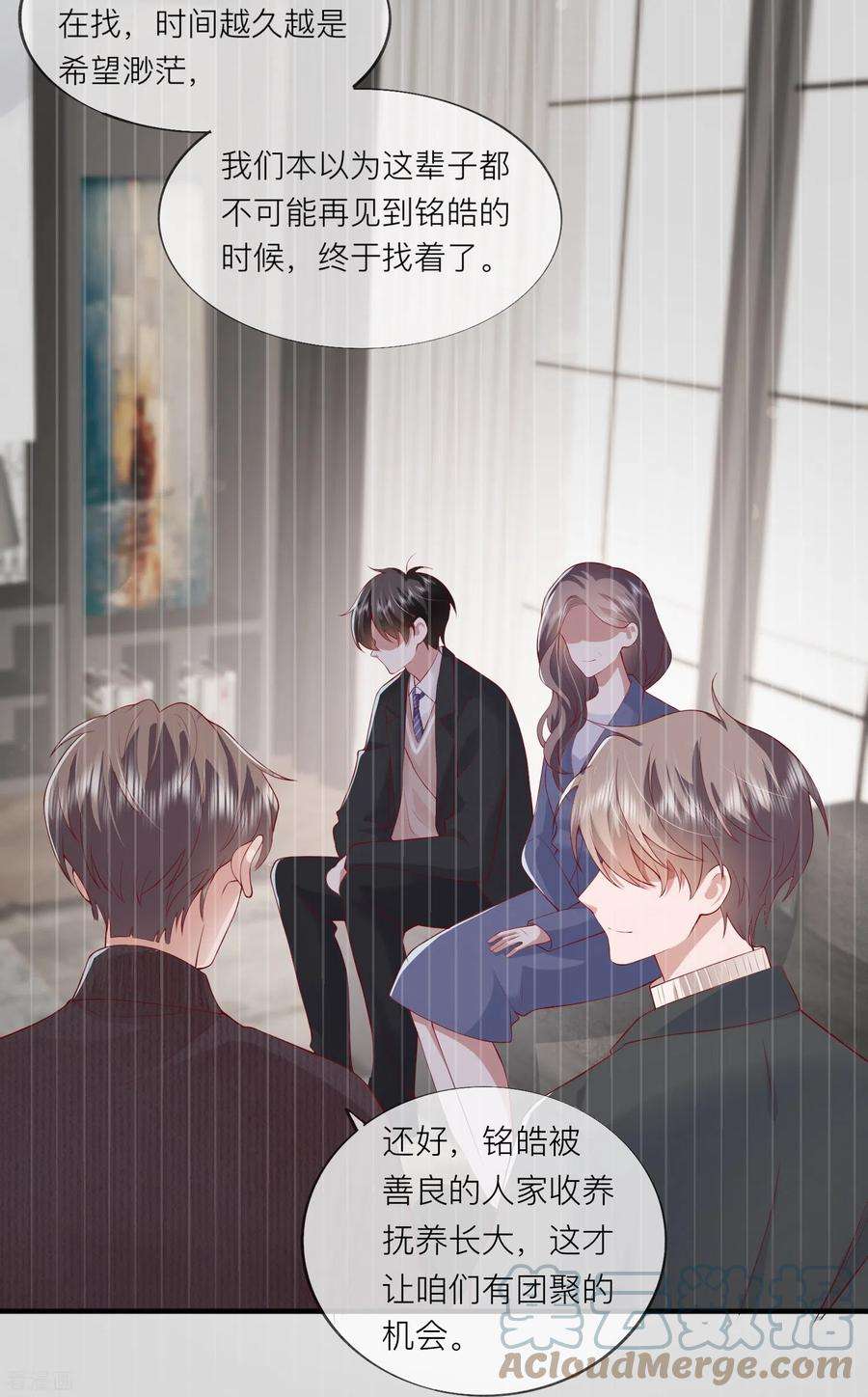 星与星的距离46话 替代品
