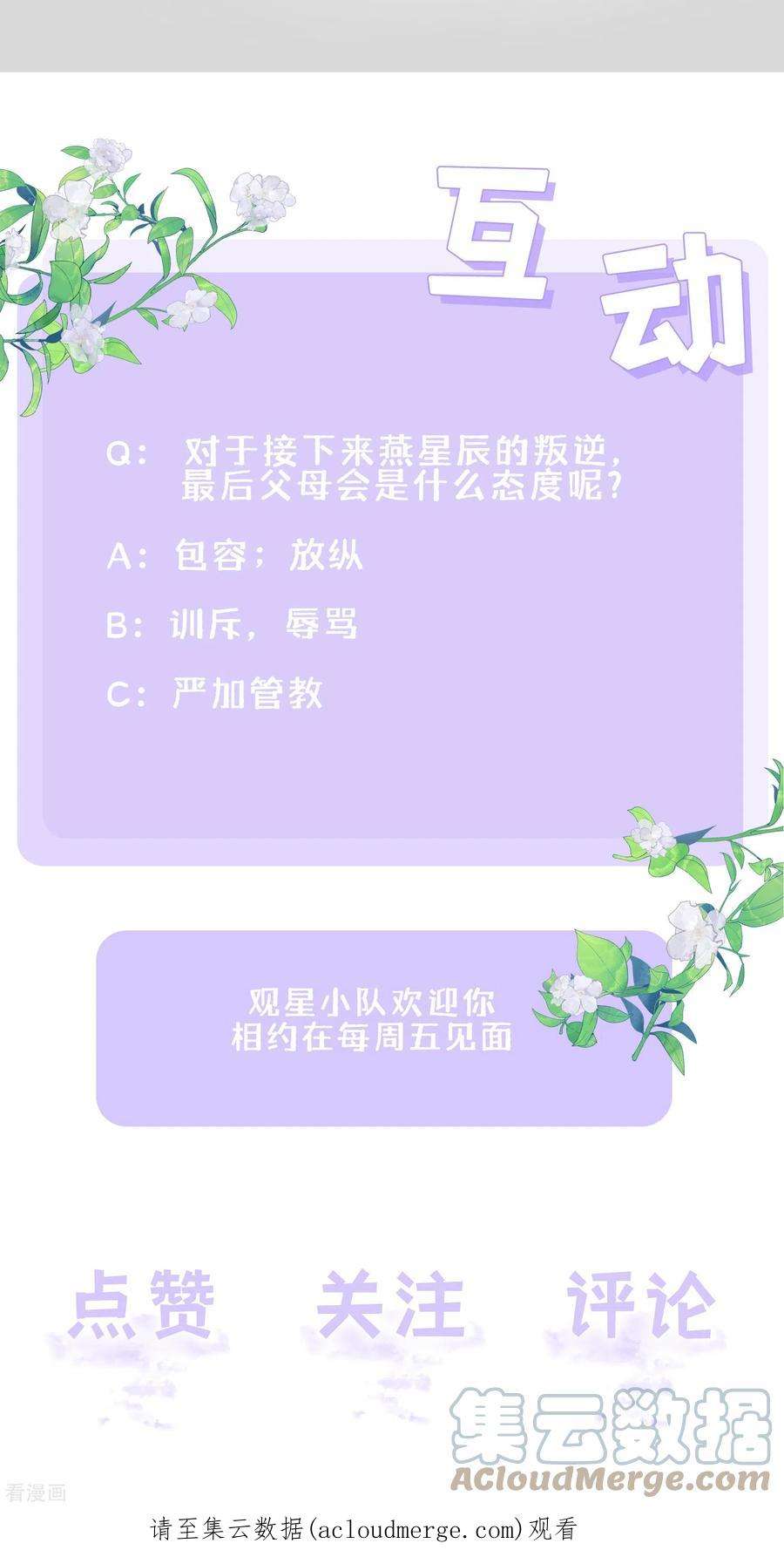 星与星的距离46话 替代品