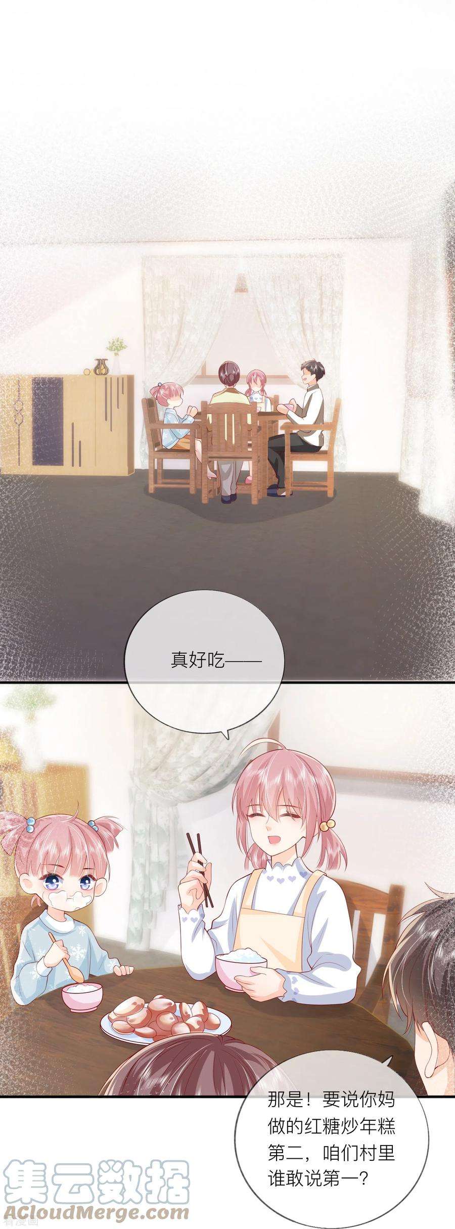 星与星的距离46话 替代品