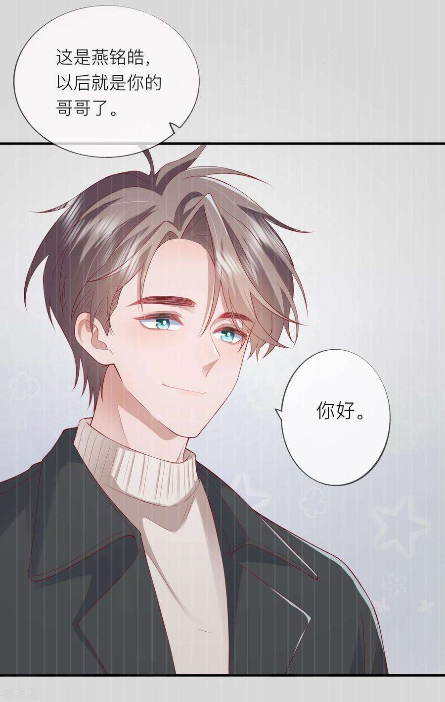 星与星的距离47话 我被放弃了