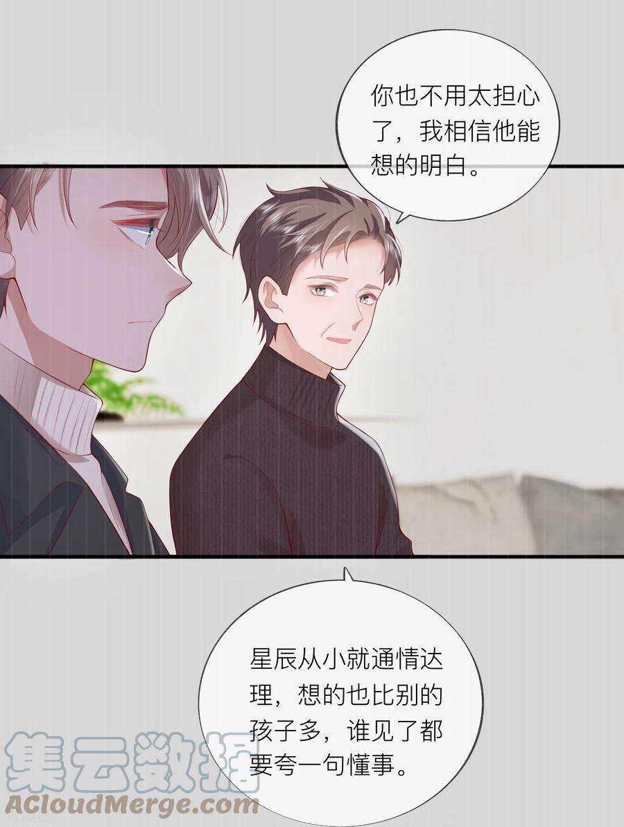 星与星的距离47话 我被放弃了