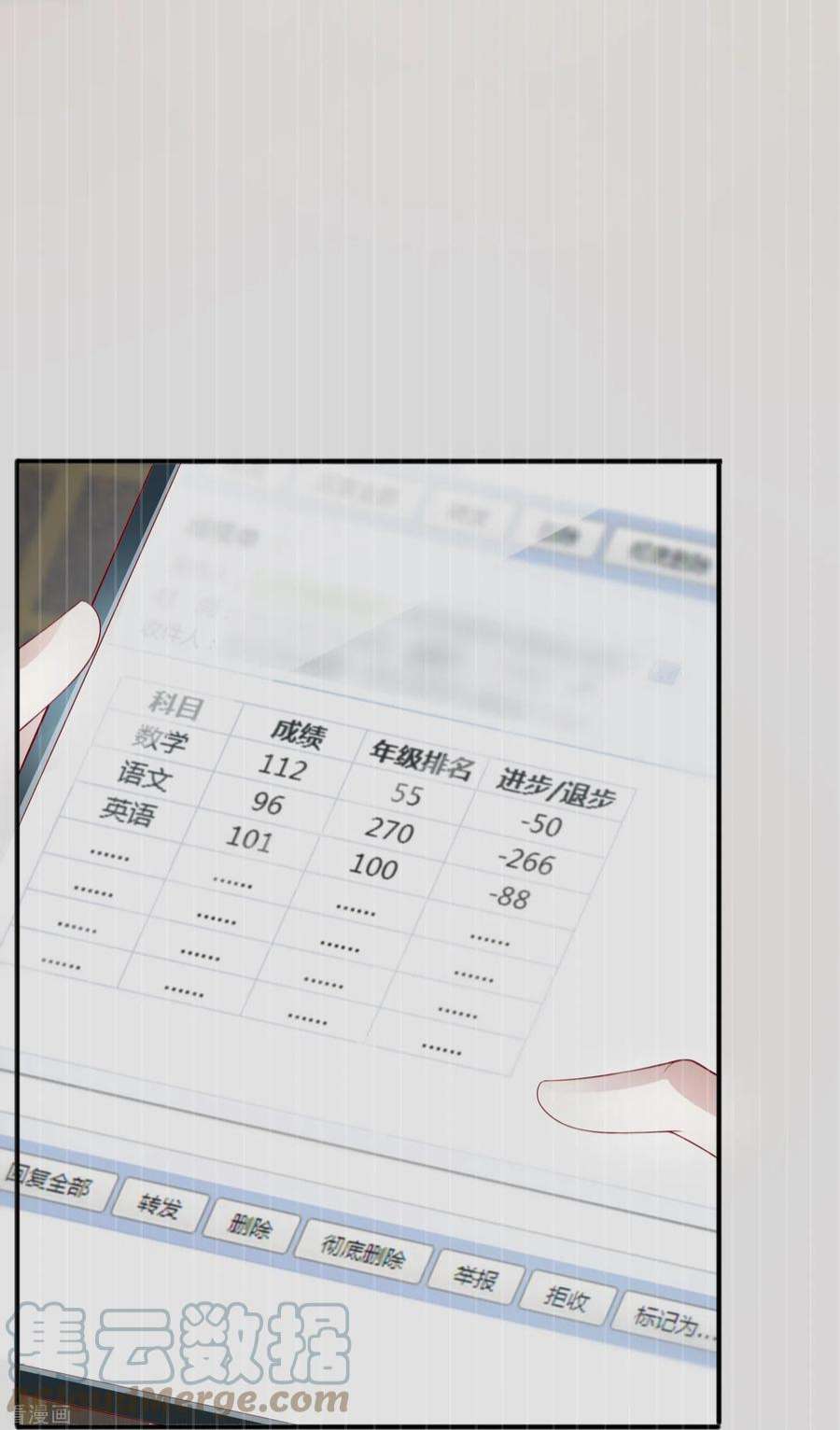 星与星的距离47话 我被放弃了