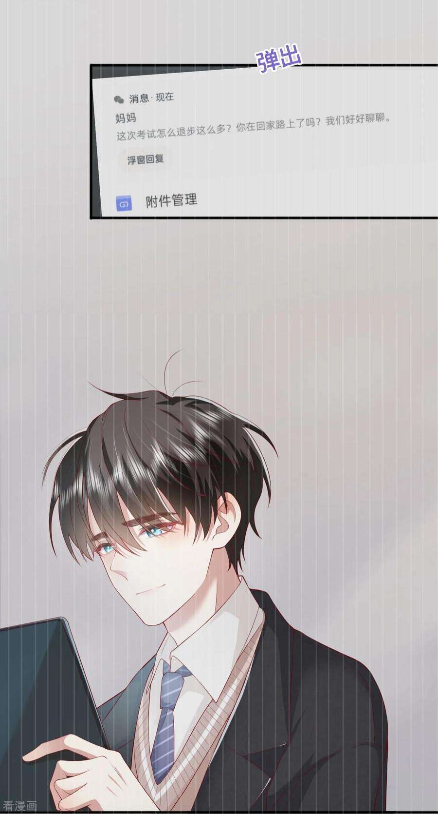 星与星的距离47话 我被放弃了