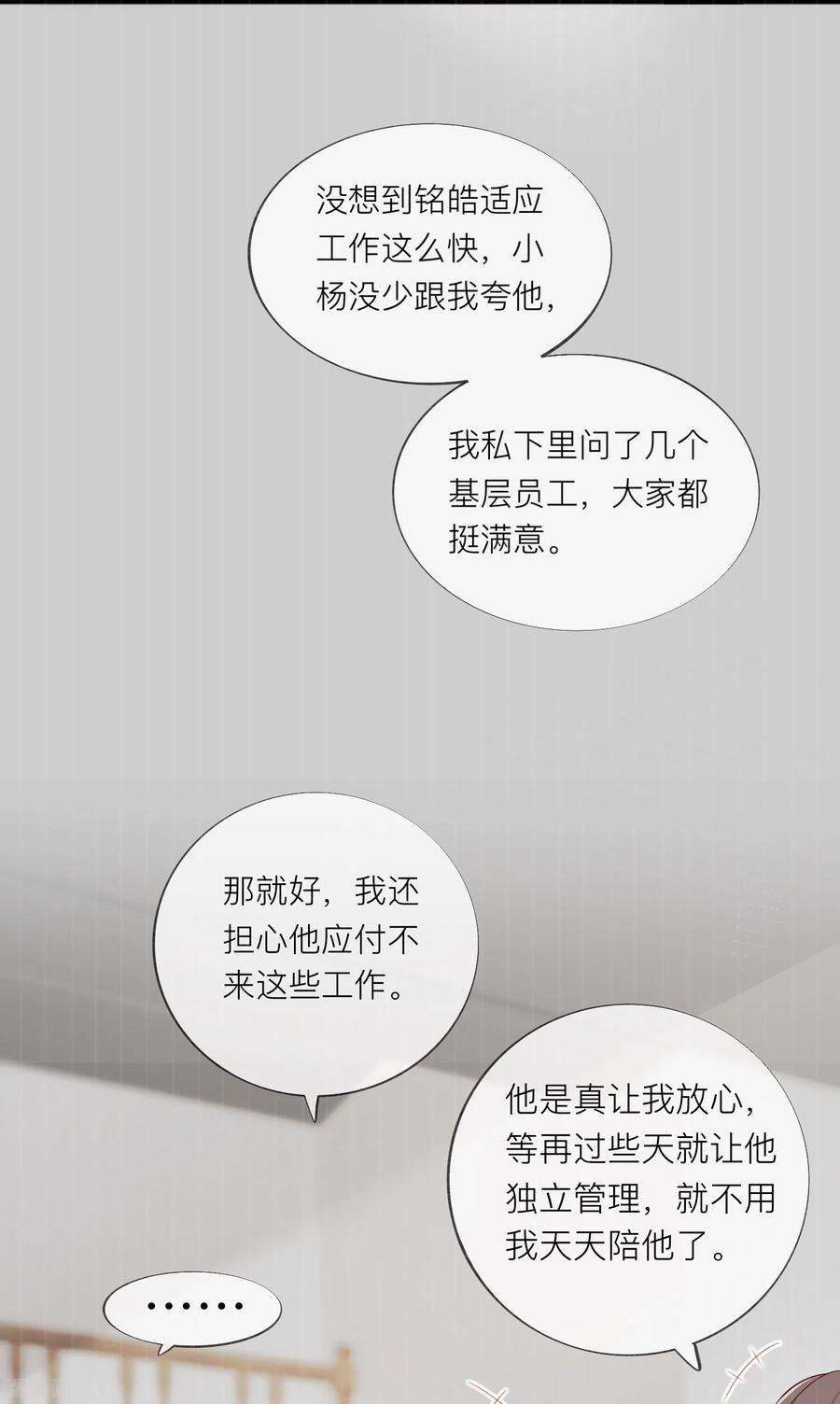 星与星的距离47话 我被放弃了