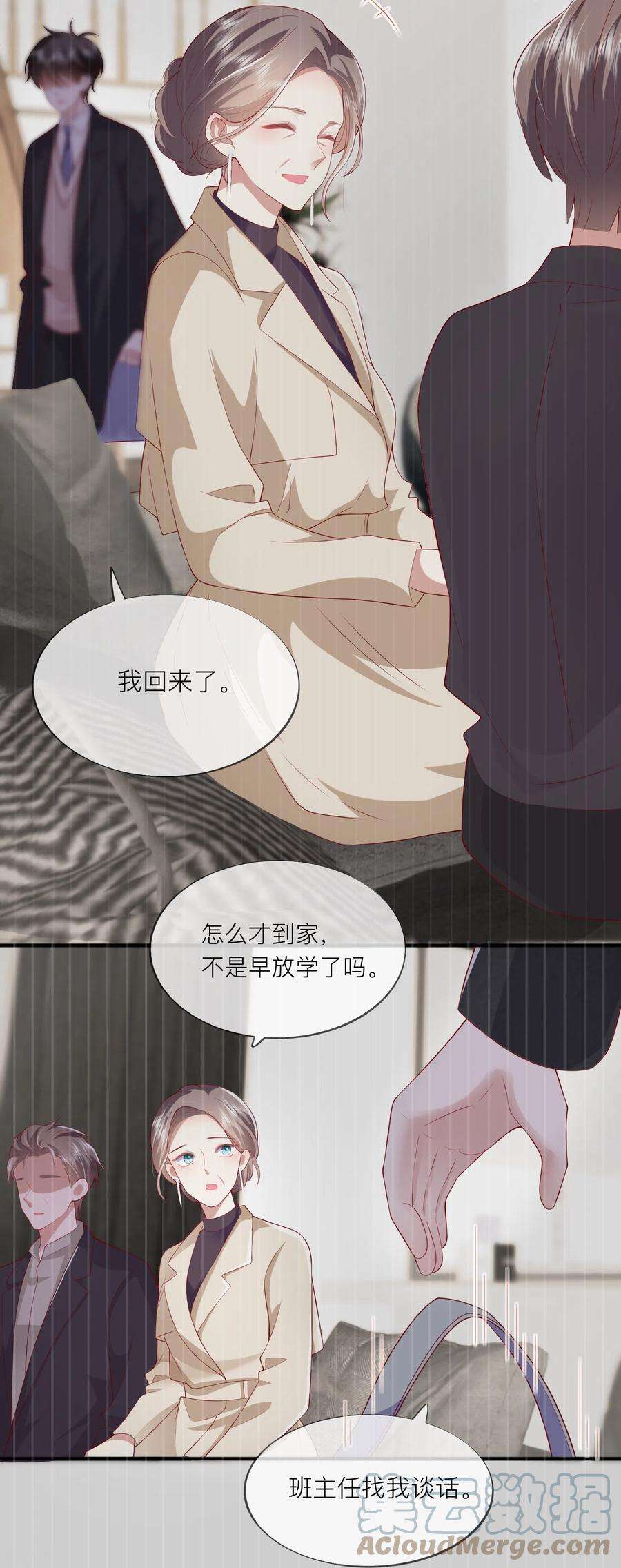 星与星的距离47话 我被放弃了