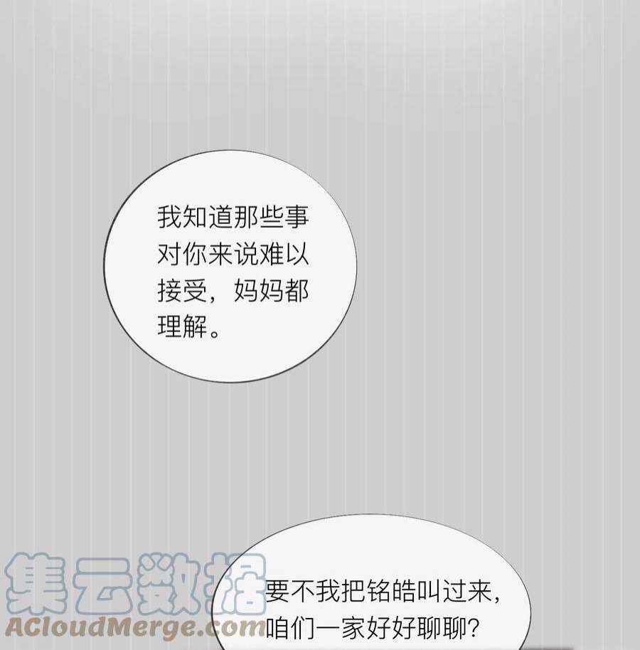 星与星的距离47话 我被放弃了