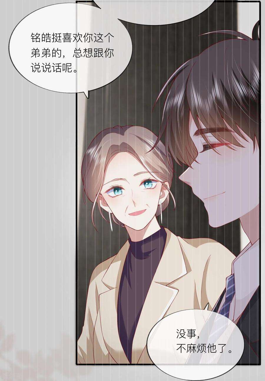 星与星的距离47话 我被放弃了