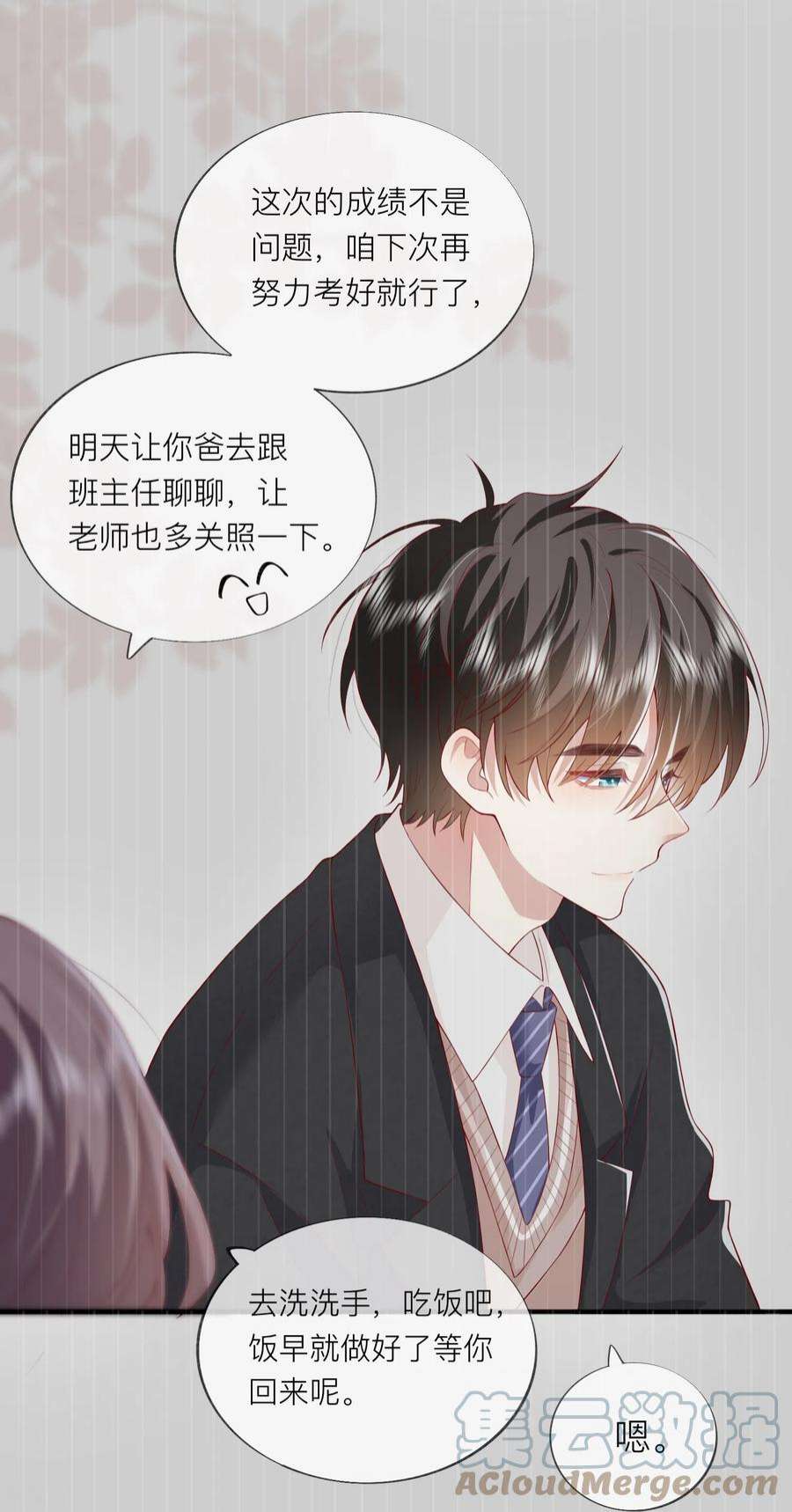 星与星的距离47话 我被放弃了
