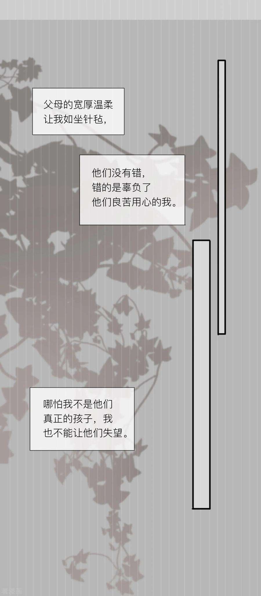 星与星的距离47话 我被放弃了