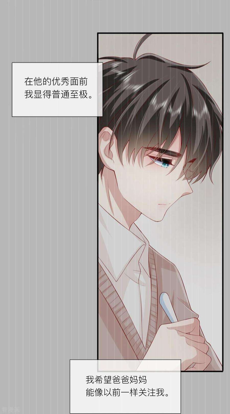 星与星的距离47话 我被放弃了