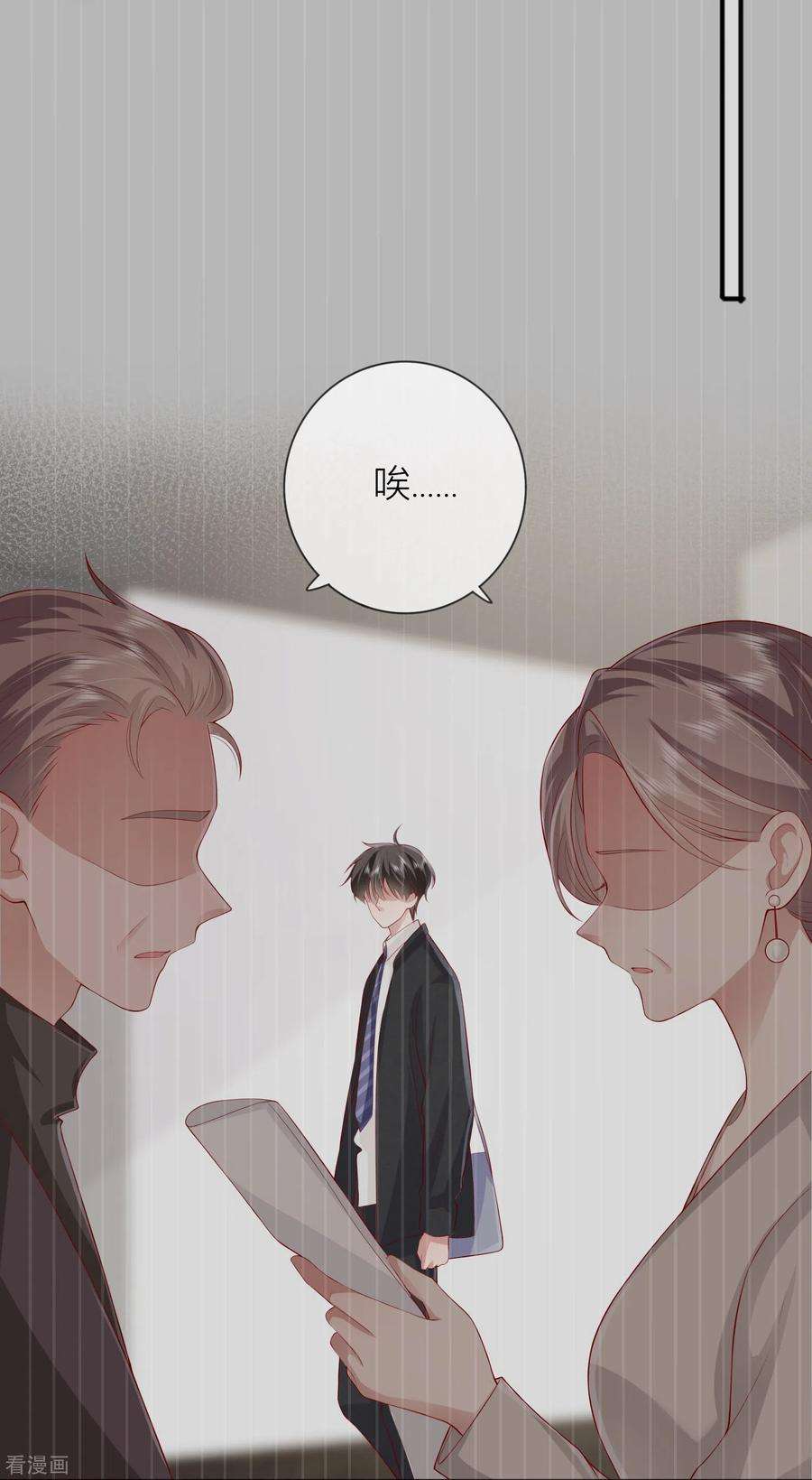星与星的距离47话 我被放弃了