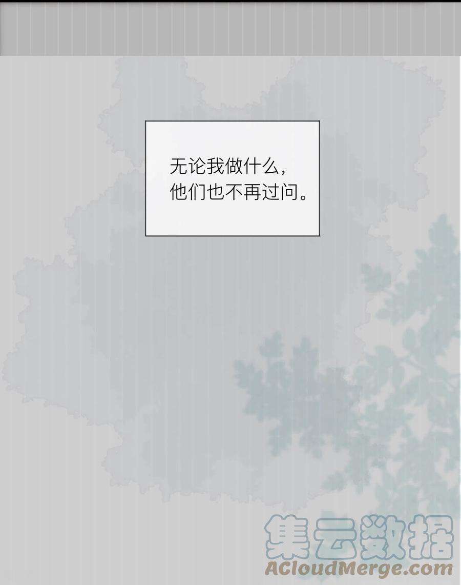 星与星的距离47话 我被放弃了