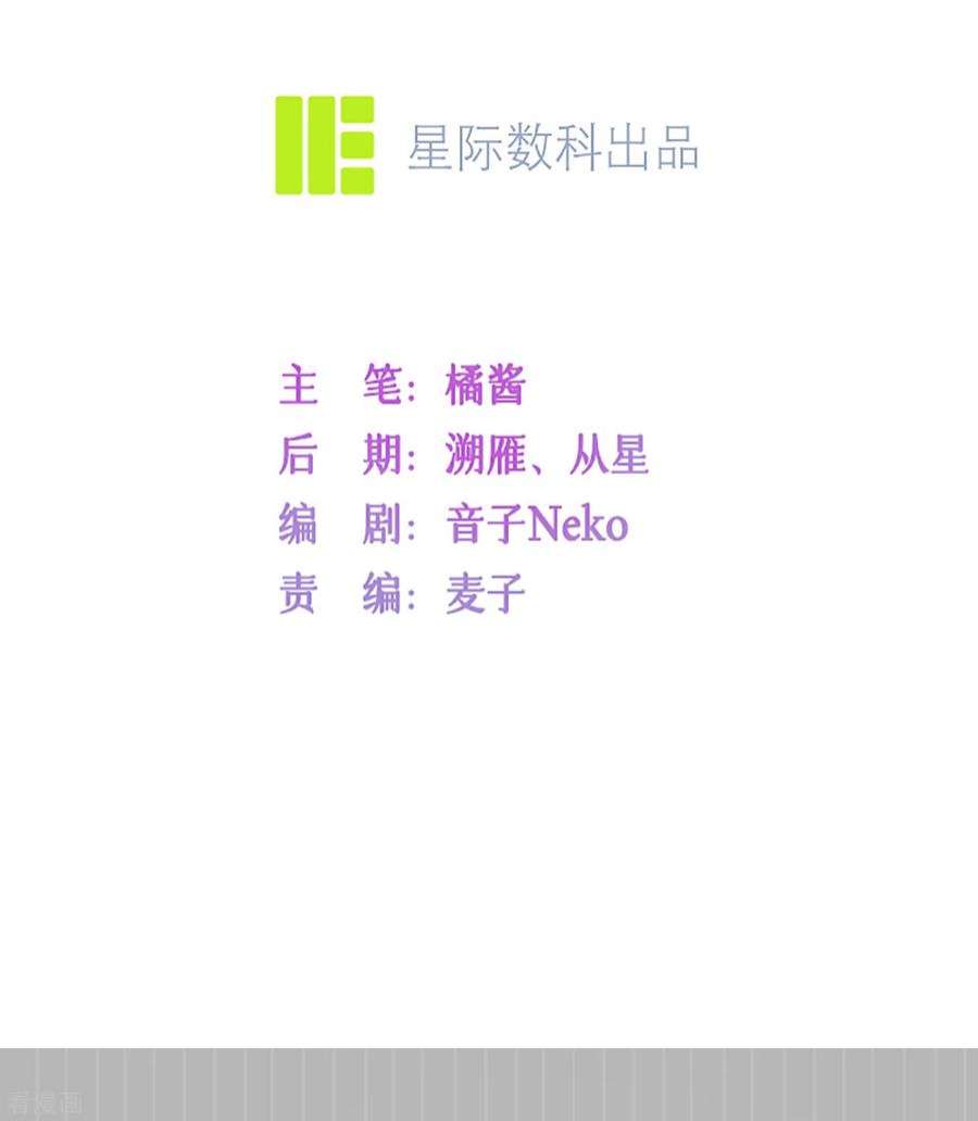 星与星的距离47话 我被放弃了