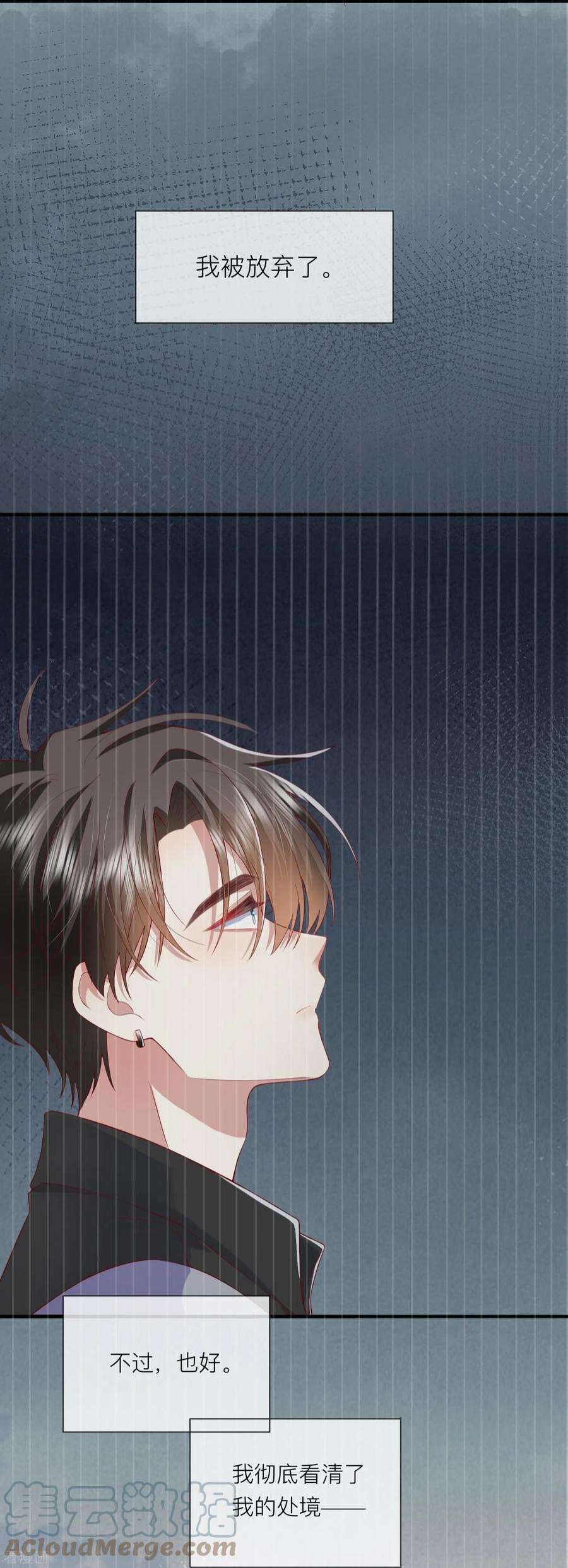 星与星的距离47话 我被放弃了