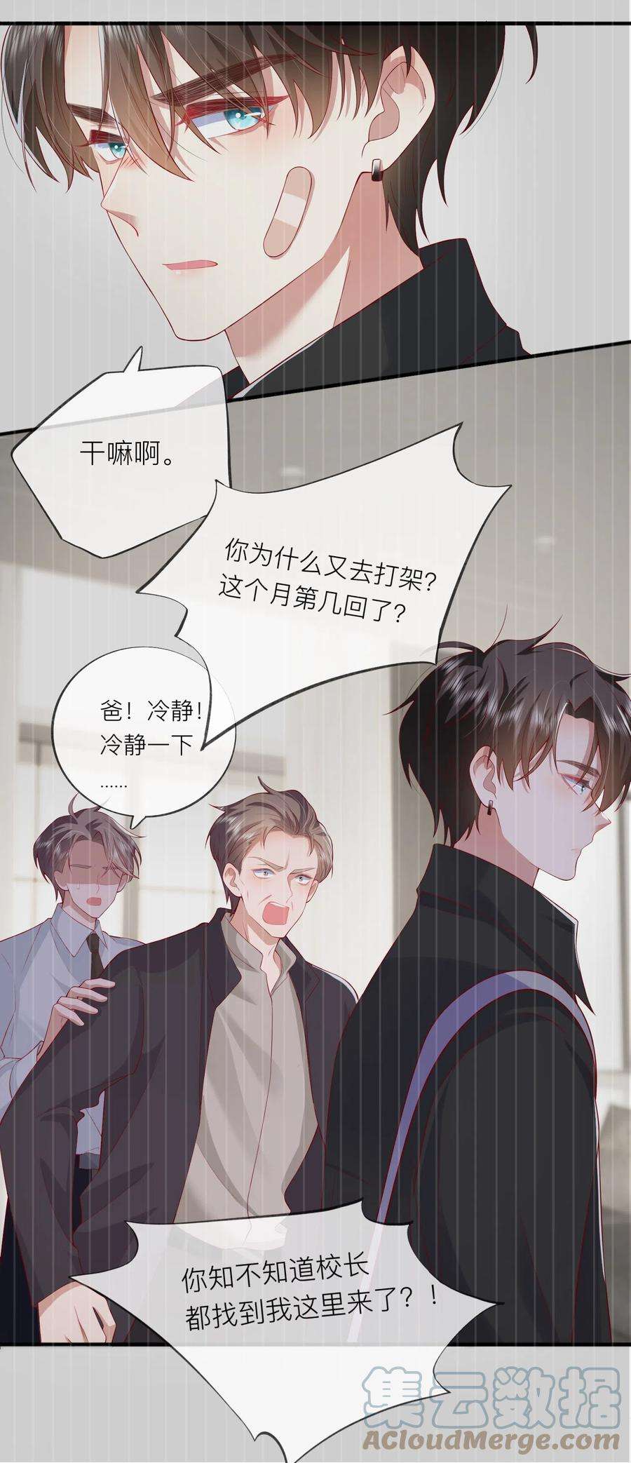 星与星的距离47话 我被放弃了