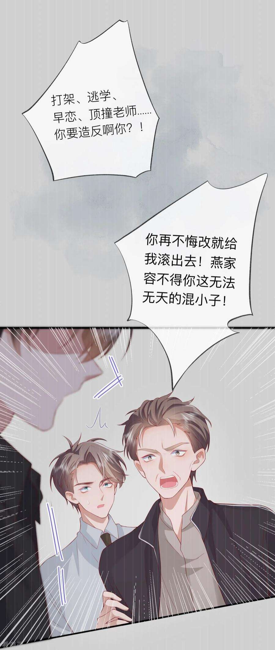 星与星的距离47话 我被放弃了