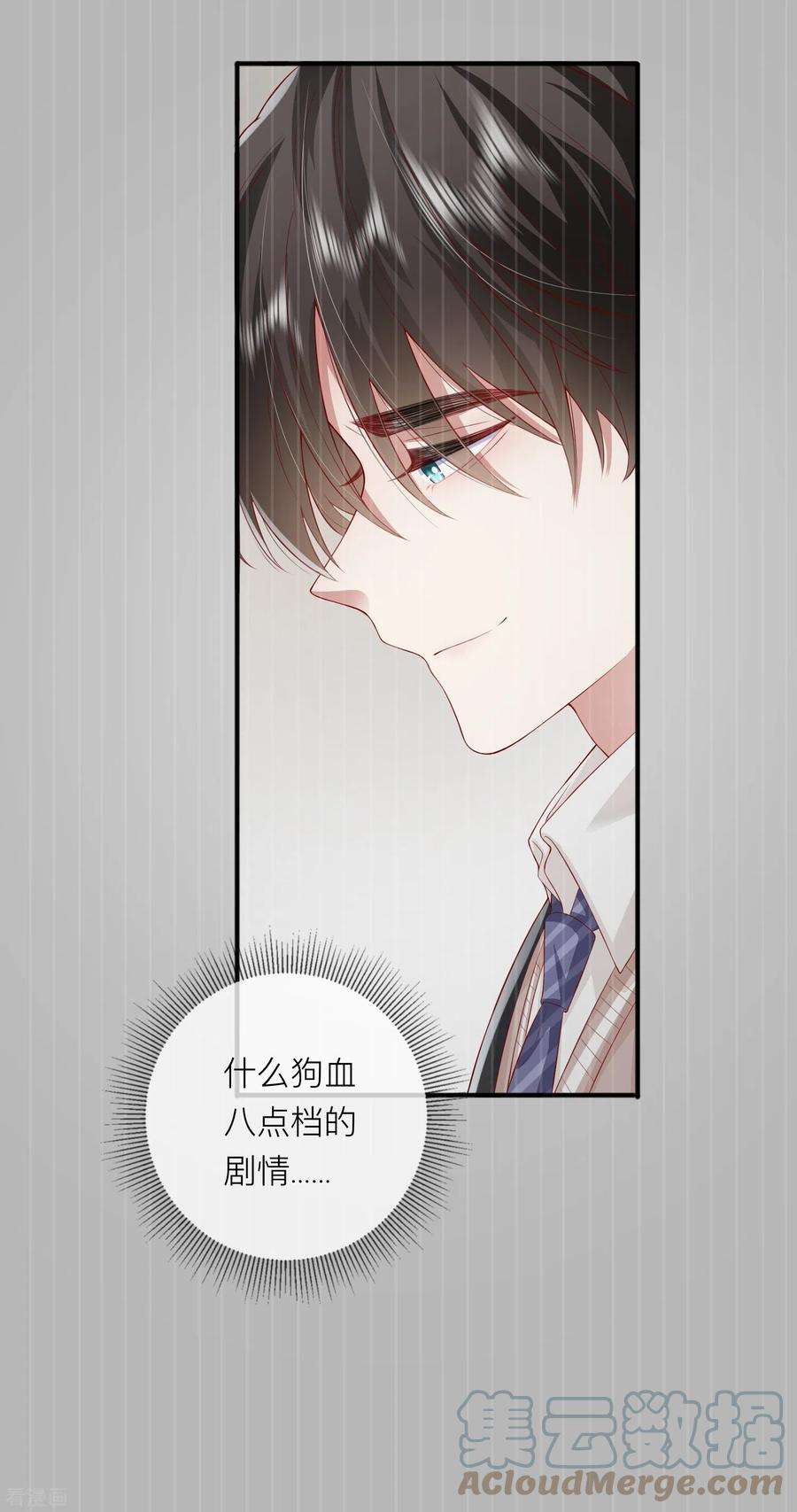 星与星的距离47话 我被放弃了