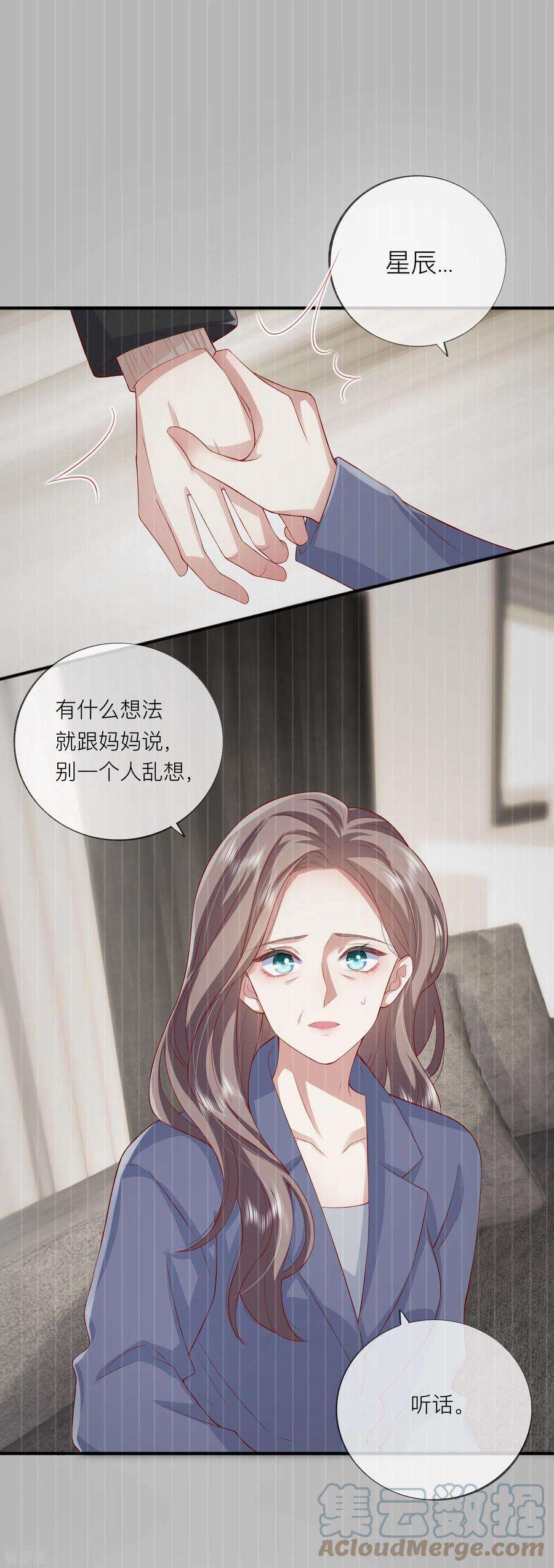 星与星的距离47话 我被放弃了