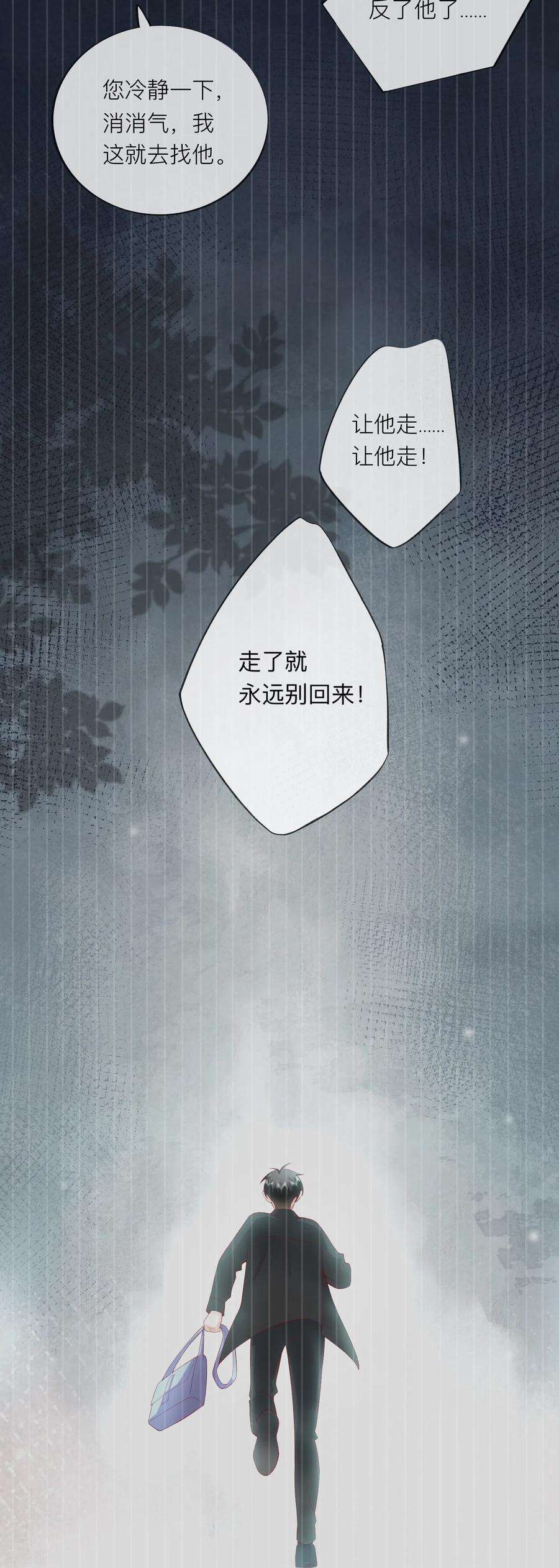 星与星的距离48话 爱逞强的小孩儿