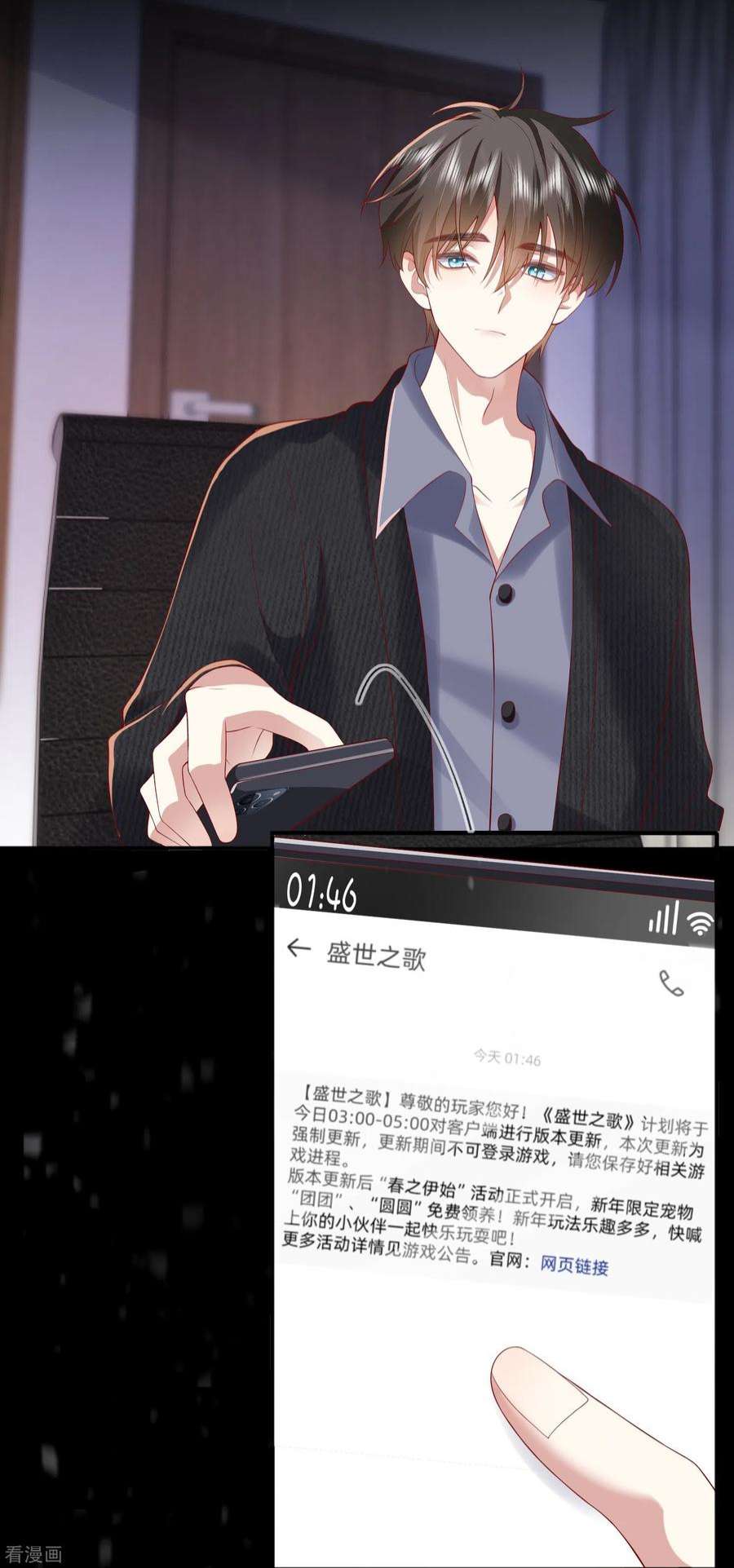 星与星的距离48话 爱逞强的小孩儿