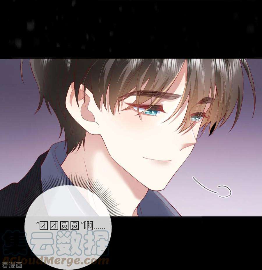 星与星的距离48话 爱逞强的小孩儿