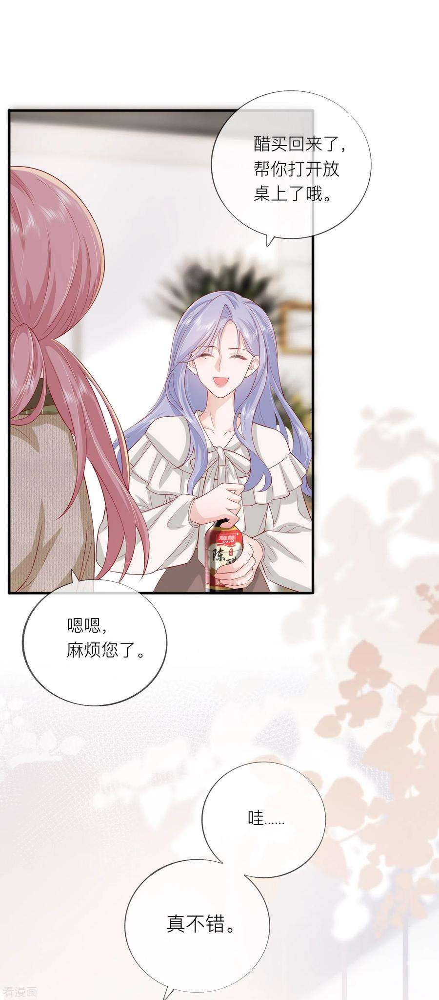 星与星的距离48话 爱逞强的小孩儿