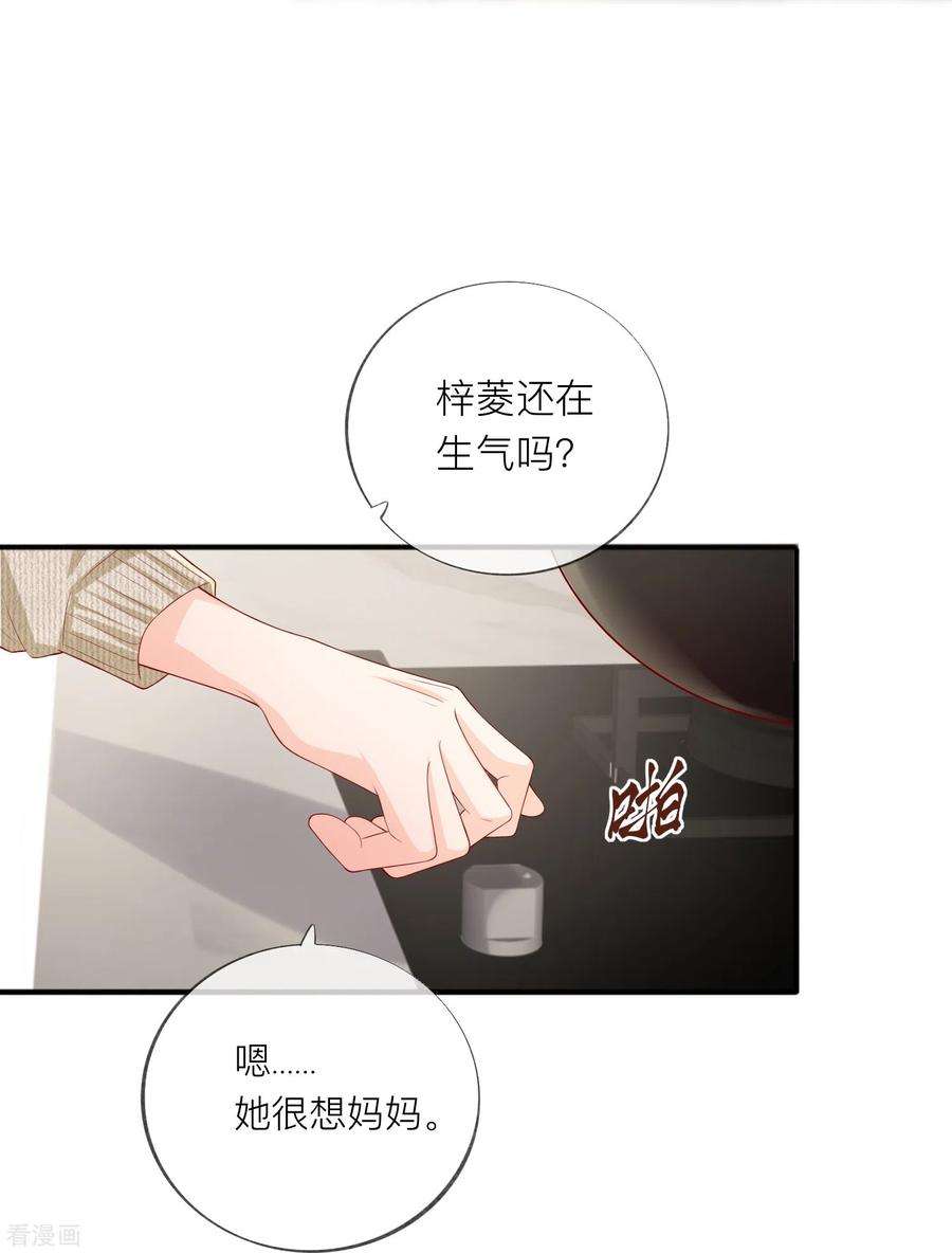 星与星的距离48话 爱逞强的小孩儿