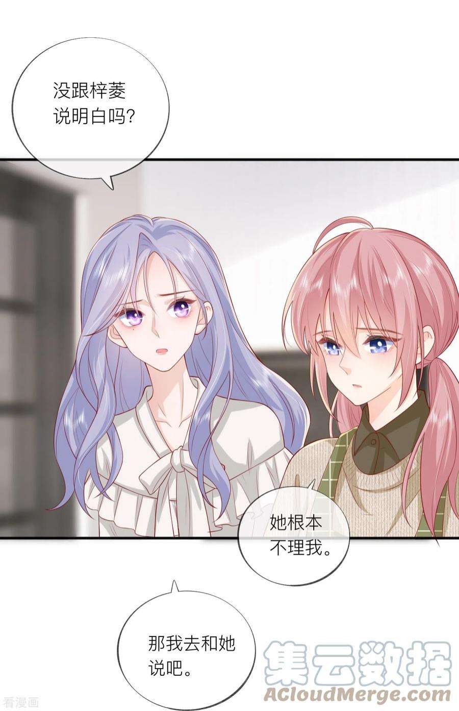 星与星的距离48话 爱逞强的小孩儿