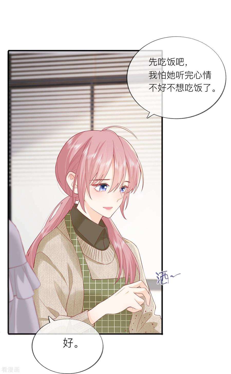 星与星的距离48话 爱逞强的小孩儿