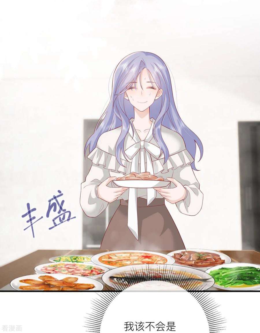 星与星的距离48话 爱逞强的小孩儿