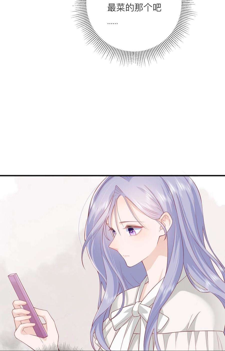 星与星的距离48话 爱逞强的小孩儿