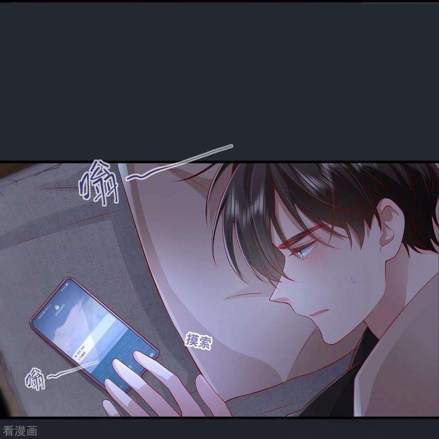星与星的距离48话 爱逞强的小孩儿